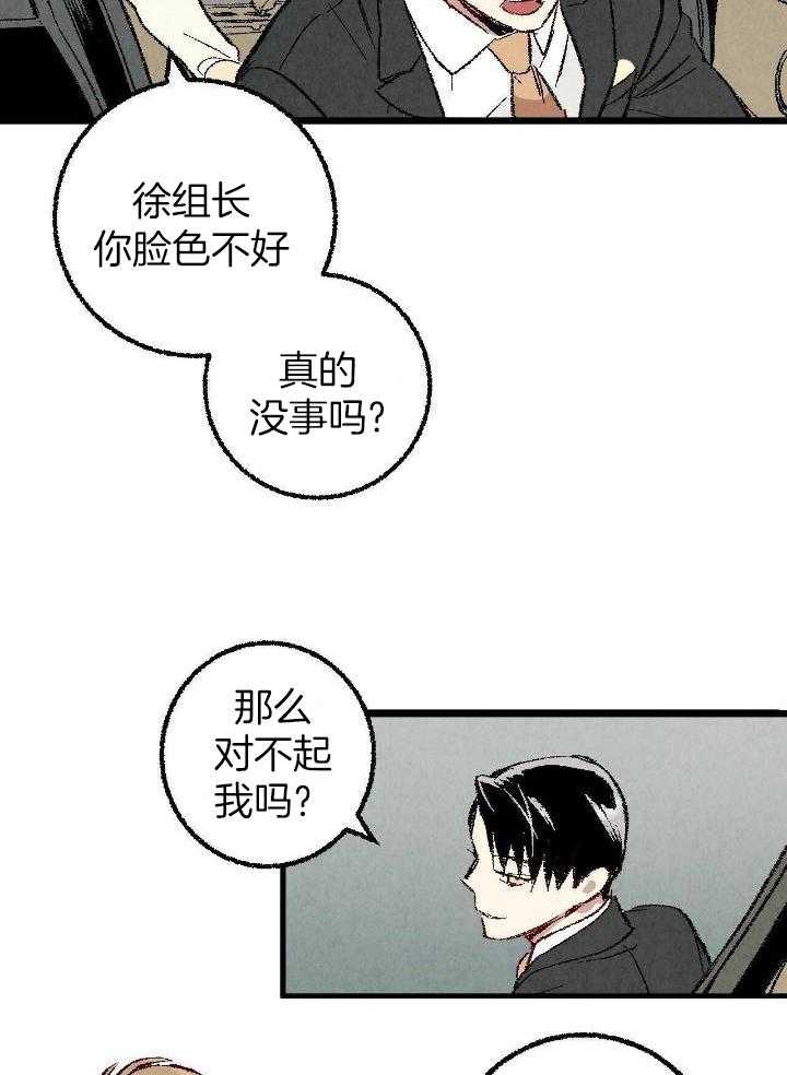 《完美密友》漫画最新章节第82话免费下拉式在线观看章节第【2】张图片