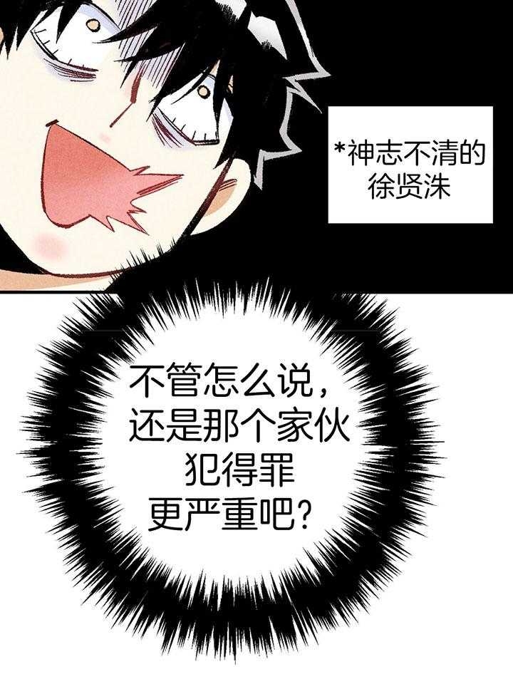 《完美密友》漫画最新章节第36话免费下拉式在线观看章节第【42】张图片