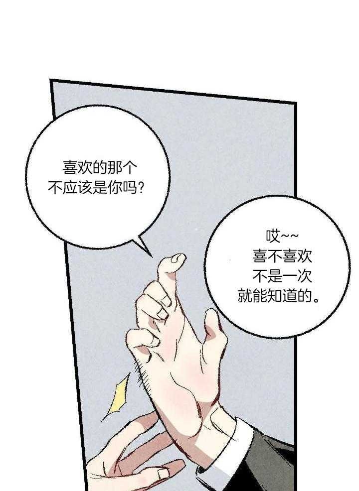 《完美密友》漫画最新章节第63话免费下拉式在线观看章节第【20】张图片