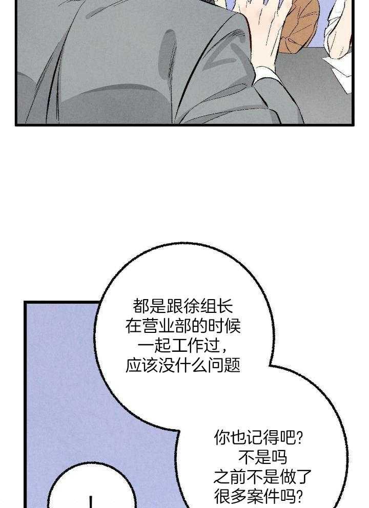 《完美密友》漫画最新章节第65话免费下拉式在线观看章节第【19】张图片