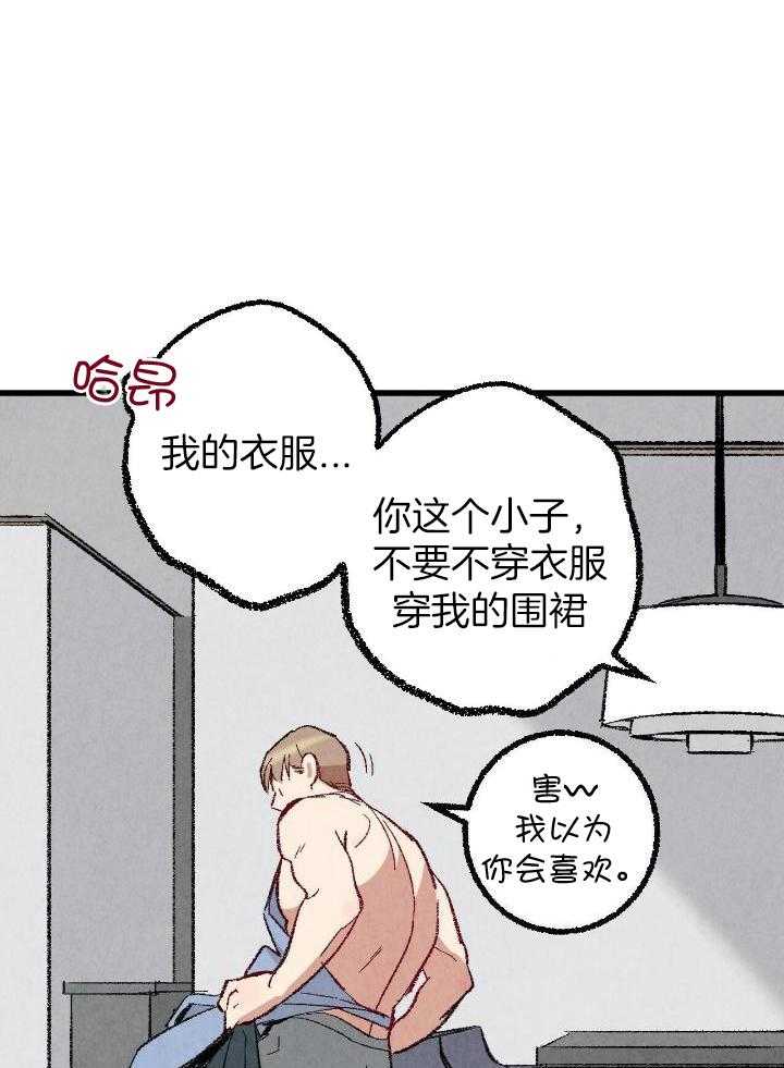 《完美密友》漫画最新章节第78话免费下拉式在线观看章节第【3】张图片