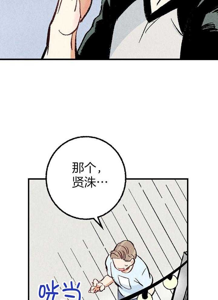 《完美密友》漫画最新章节第35话免费下拉式在线观看章节第【20】张图片