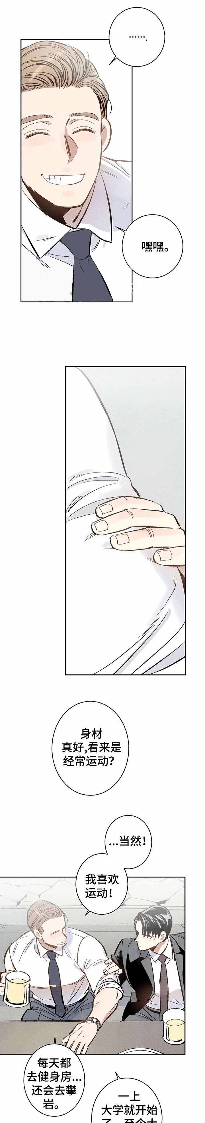 《完美密友》漫画最新章节第4话免费下拉式在线观看章节第【4】张图片