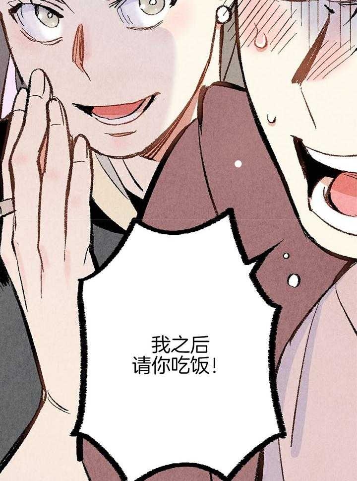 《完美密友》漫画最新章节第43话免费下拉式在线观看章节第【4】张图片