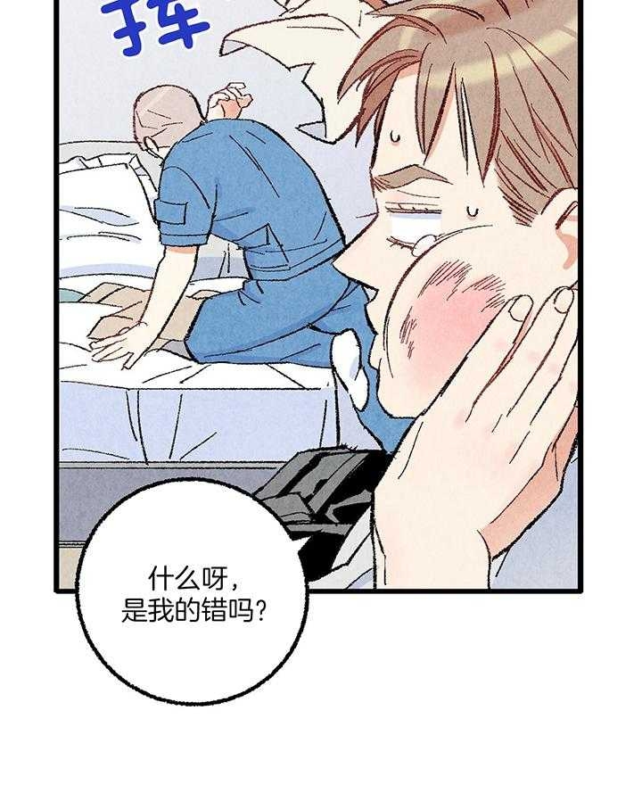 《完美密友》漫画最新章节第51话免费下拉式在线观看章节第【7】张图片