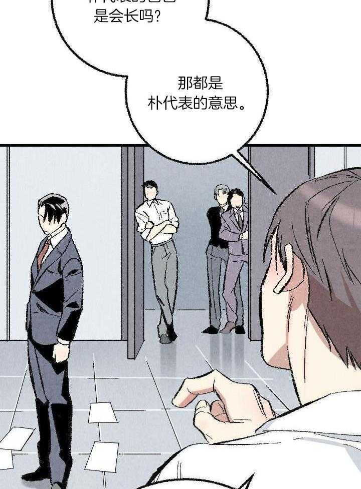 《完美密友》漫画最新章节第59话免费下拉式在线观看章节第【21】张图片