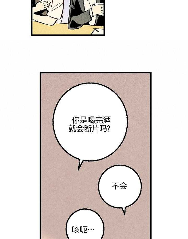 《完美密友》漫画最新章节第54话免费下拉式在线观看章节第【21】张图片