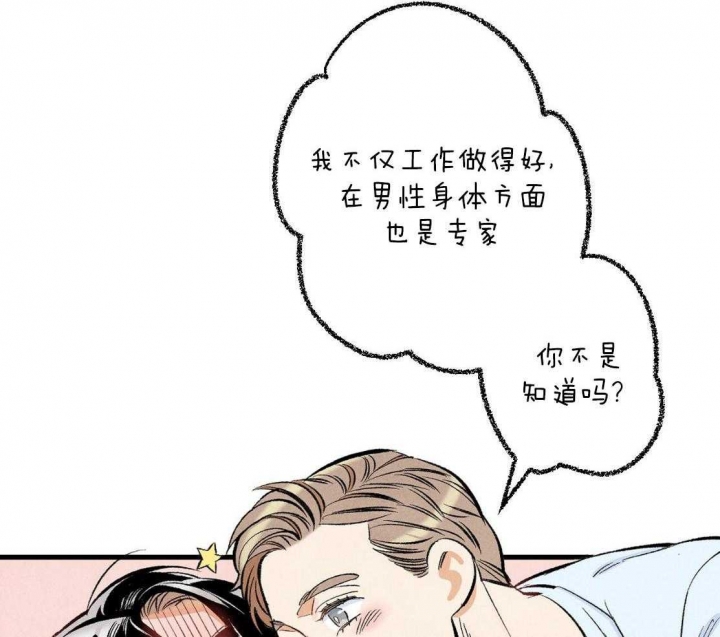 《完美密友》漫画最新章节第36话免费下拉式在线观看章节第【21】张图片