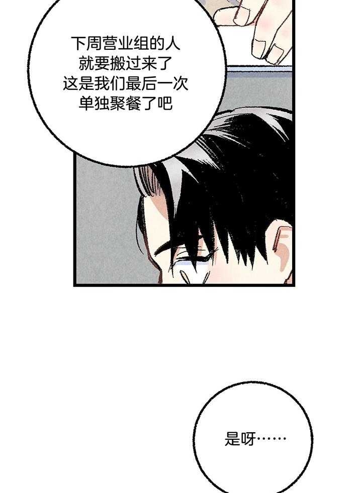 《完美密友》漫画最新章节第58话免费下拉式在线观看章节第【4】张图片
