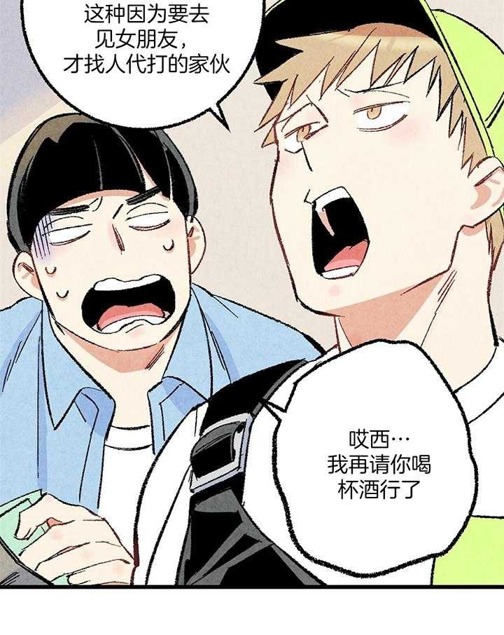 《完美密友》漫画最新章节第53话免费下拉式在线观看章节第【3】张图片