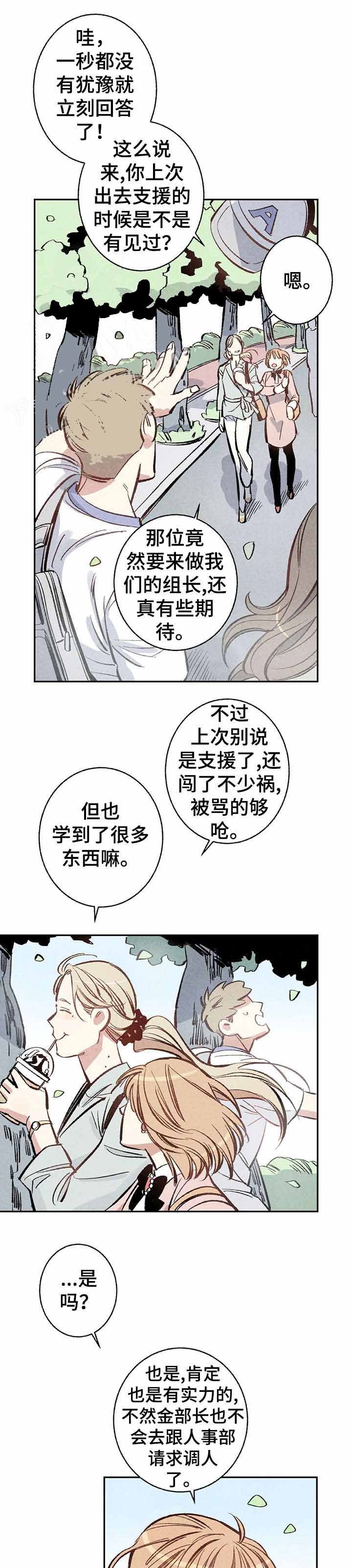 《完美密友》漫画最新章节第2话免费下拉式在线观看章节第【9】张图片