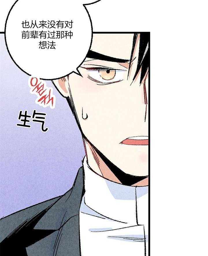 《完美密友》漫画最新章节第52话免费下拉式在线观看章节第【12】张图片