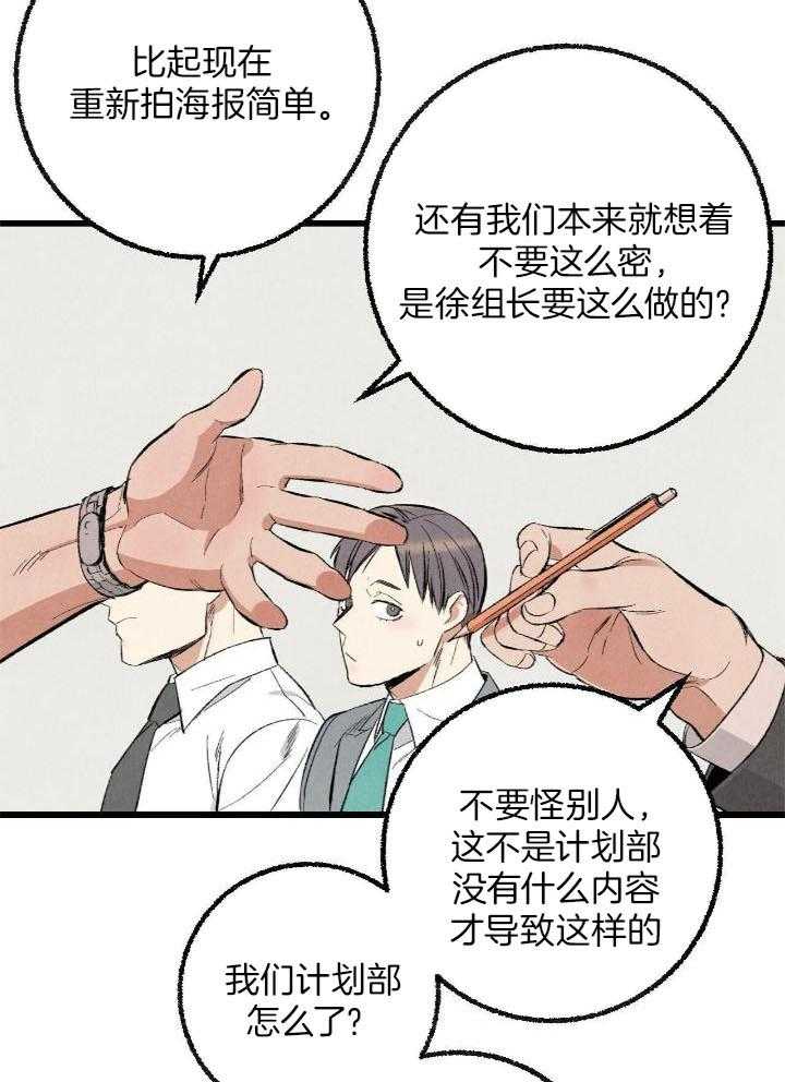 《完美密友》漫画最新章节第65话免费下拉式在线观看章节第【14】张图片