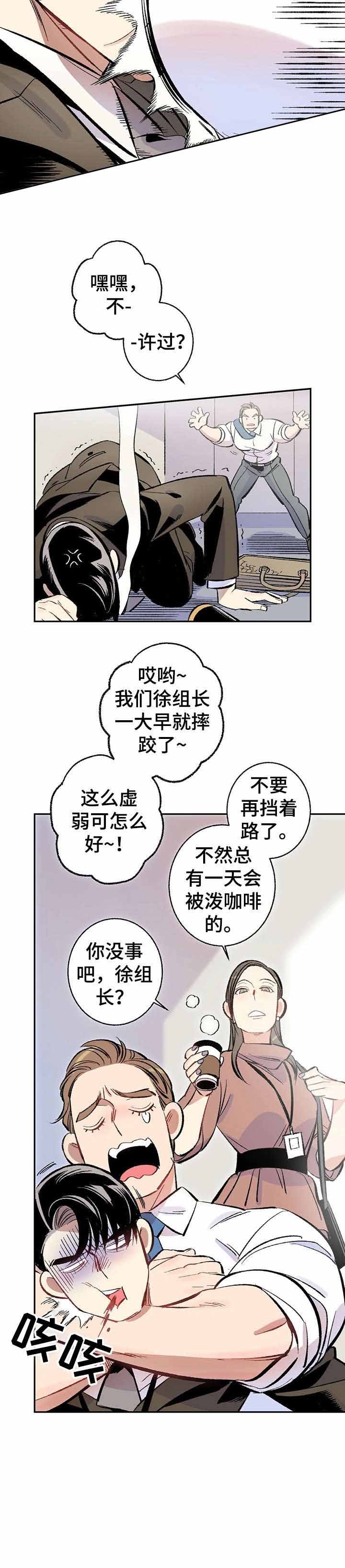 《完美密友》漫画最新章节第7话免费下拉式在线观看章节第【4】张图片