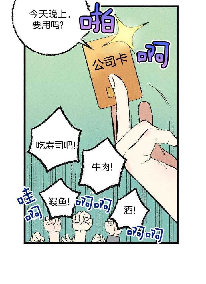 《完美密友》漫画最新章节第65话免费下拉式在线观看章节第【5】张图片