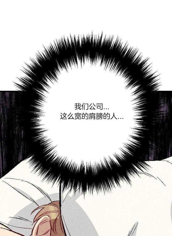 《完美密友》漫画最新章节第60话免费下拉式在线观看章节第【23】张图片