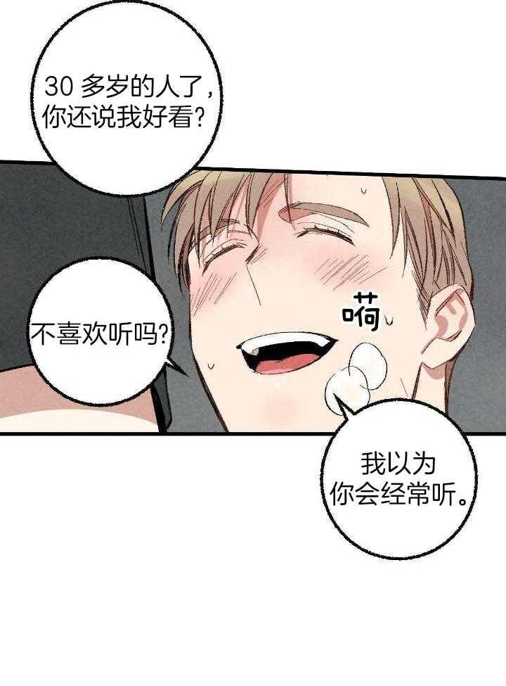 《完美密友》漫画最新章节第74话免费下拉式在线观看章节第【20】张图片