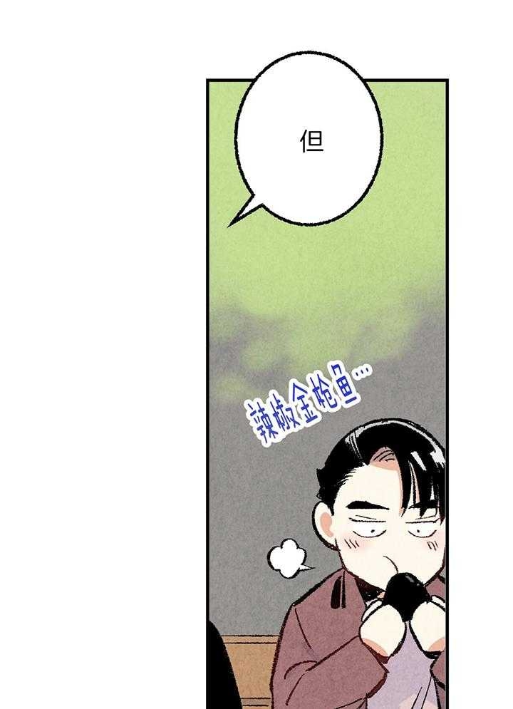 《完美密友》漫画最新章节第39话免费下拉式在线观看章节第【3】张图片