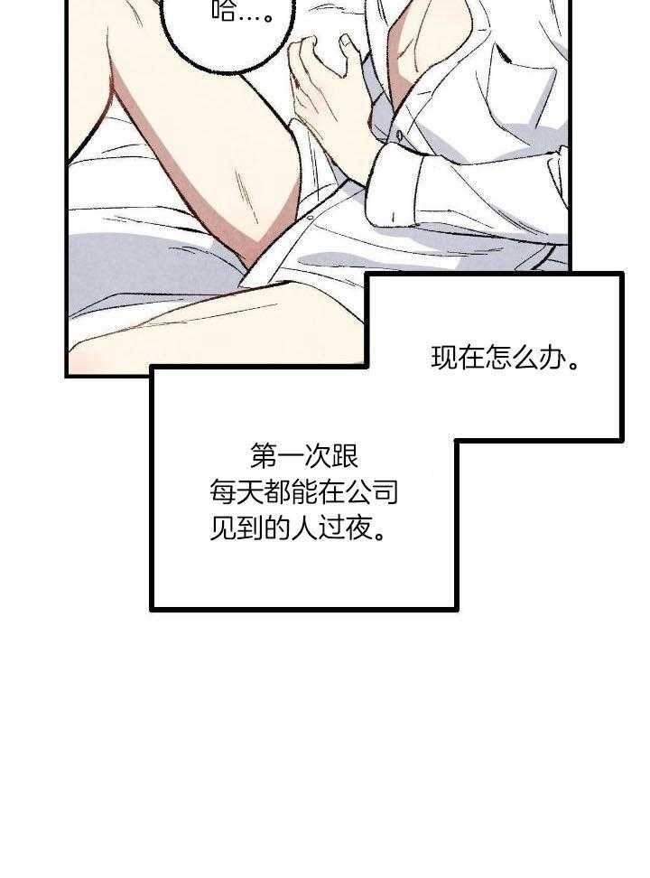 《完美密友》漫画最新章节第61话免费下拉式在线观看章节第【17】张图片