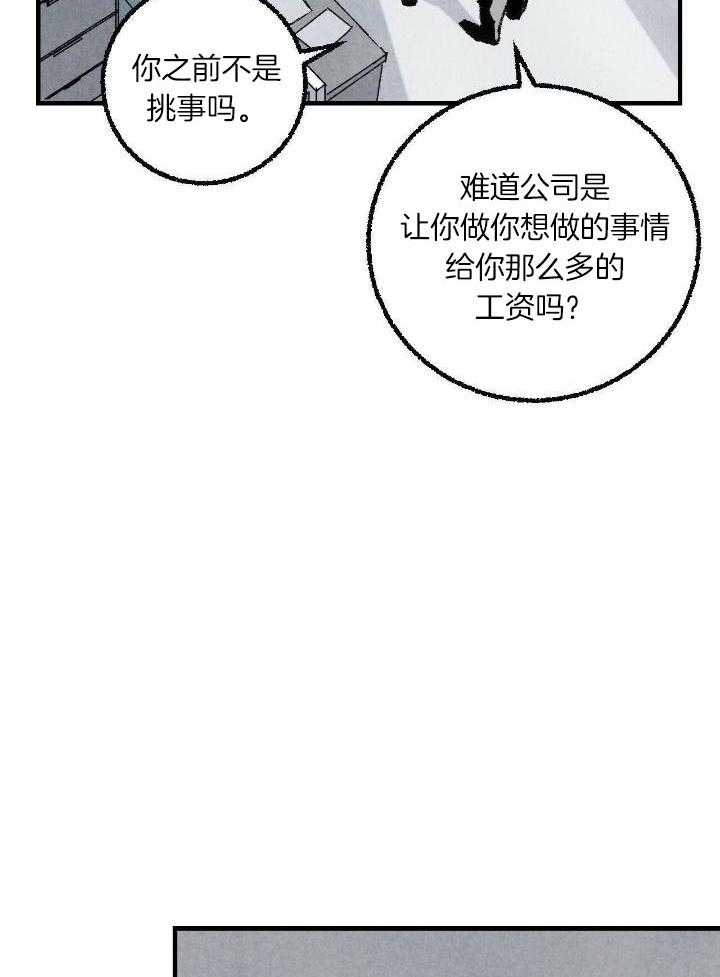 《完美密友》漫画最新章节第59话免费下拉式在线观看章节第【11】张图片