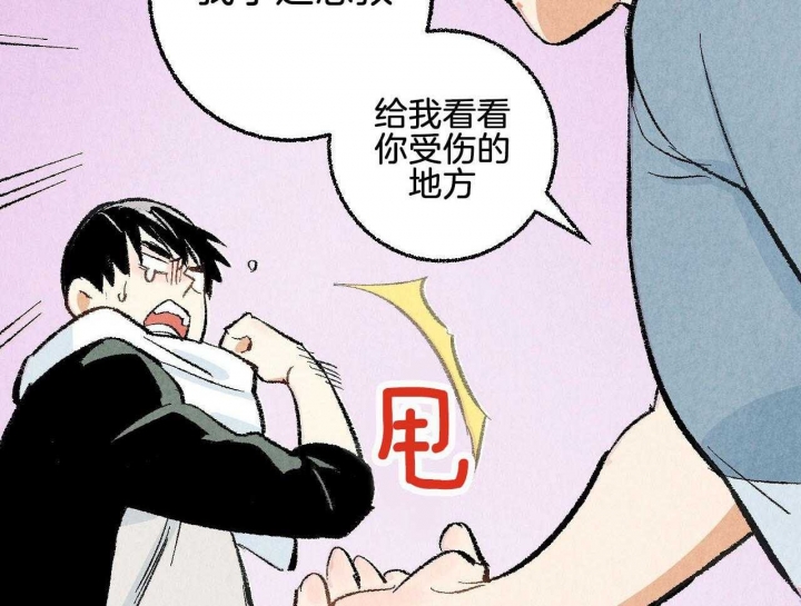 《完美密友》漫画最新章节第27话免费下拉式在线观看章节第【26】张图片