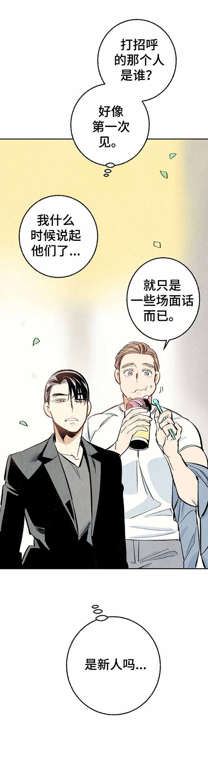 《完美密友》漫画最新章节第16话免费下拉式在线观看章节第【9】张图片