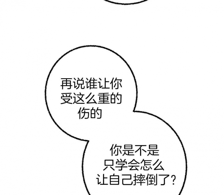 《完美密友》漫画最新章节第29话免费下拉式在线观看章节第【36】张图片