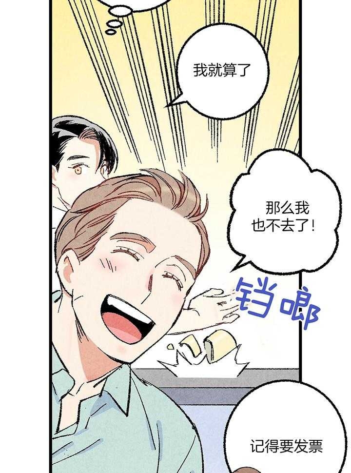 《完美密友》漫画最新章节第51话免费下拉式在线观看章节第【31】张图片