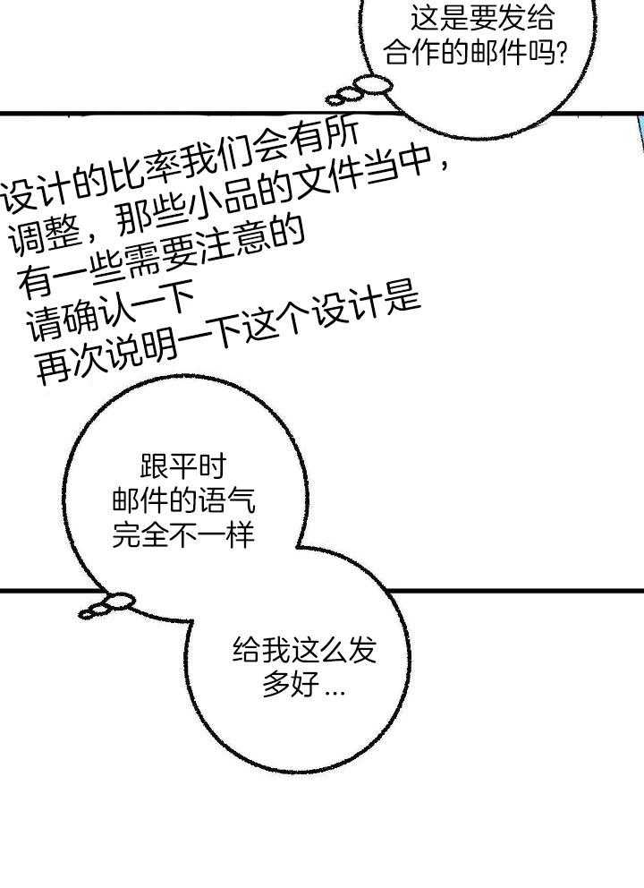 《完美密友》漫画最新章节第69话免费下拉式在线观看章节第【18】张图片