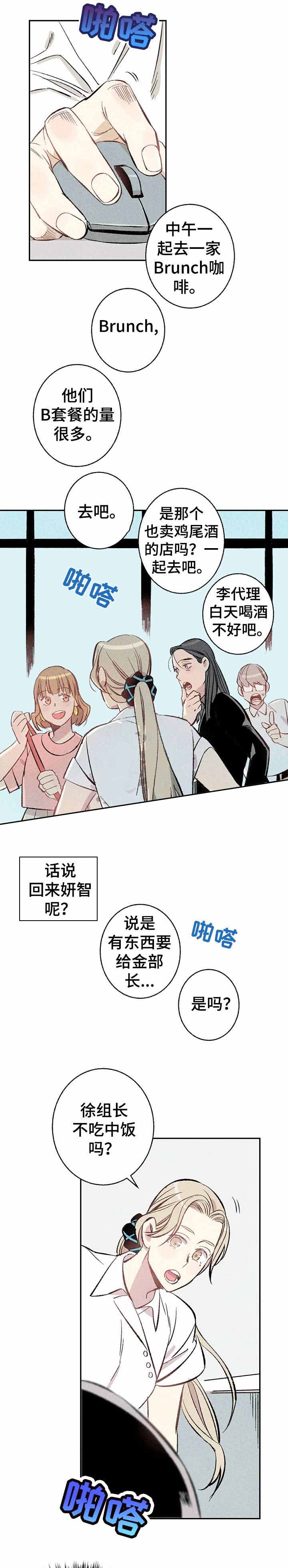 《完美密友》漫画最新章节第13话免费下拉式在线观看章节第【9】张图片