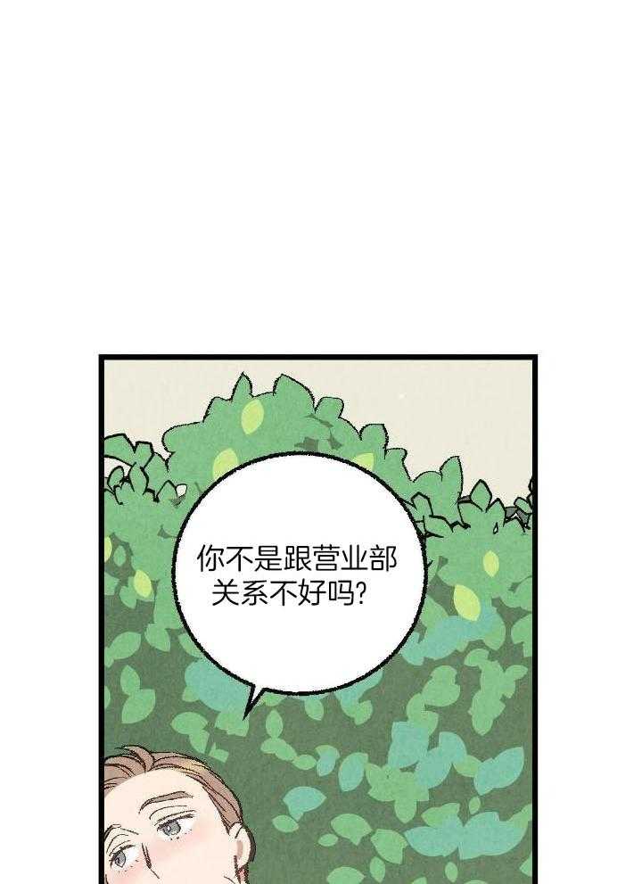 《完美密友》漫画最新章节第68话免费下拉式在线观看章节第【8】张图片