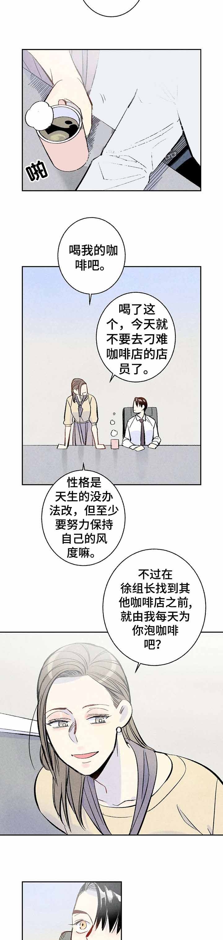 《完美密友》漫画最新章节第12话免费下拉式在线观看章节第【3】张图片