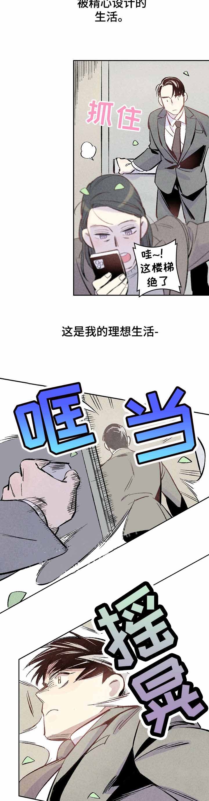 《完美密友》漫画最新章节第3话免费下拉式在线观看章节第【6】张图片