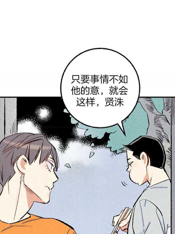 《完美密友》漫画最新章节第35话免费下拉式在线观看章节第【25】张图片