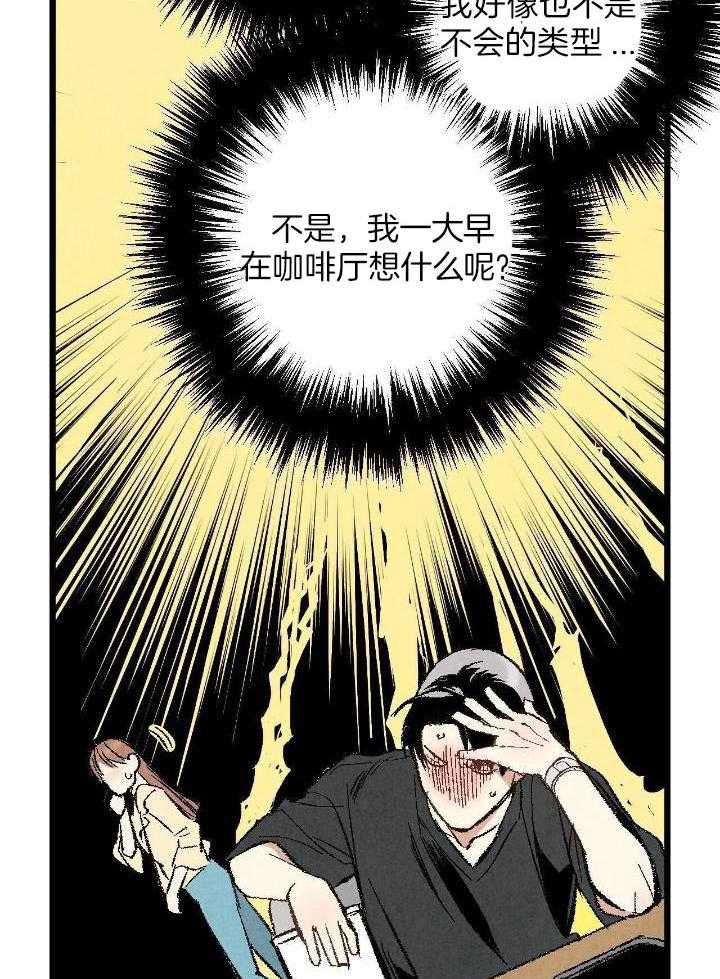 《完美密友》漫画最新章节第72话免费下拉式在线观看章节第【34】张图片