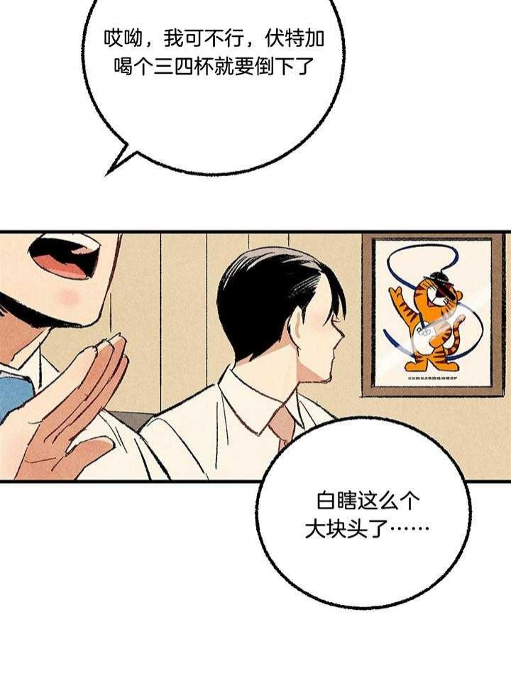 《完美密友》漫画最新章节第58话免费下拉式在线观看章节第【16】张图片