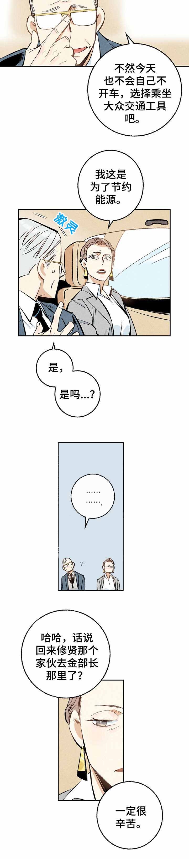 《完美密友》漫画最新章节第17话免费下拉式在线观看章节第【3】张图片