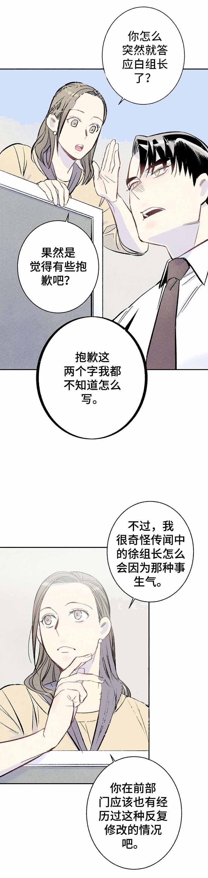 《完美密友》漫画最新章节第12话免费下拉式在线观看章节第【1】张图片