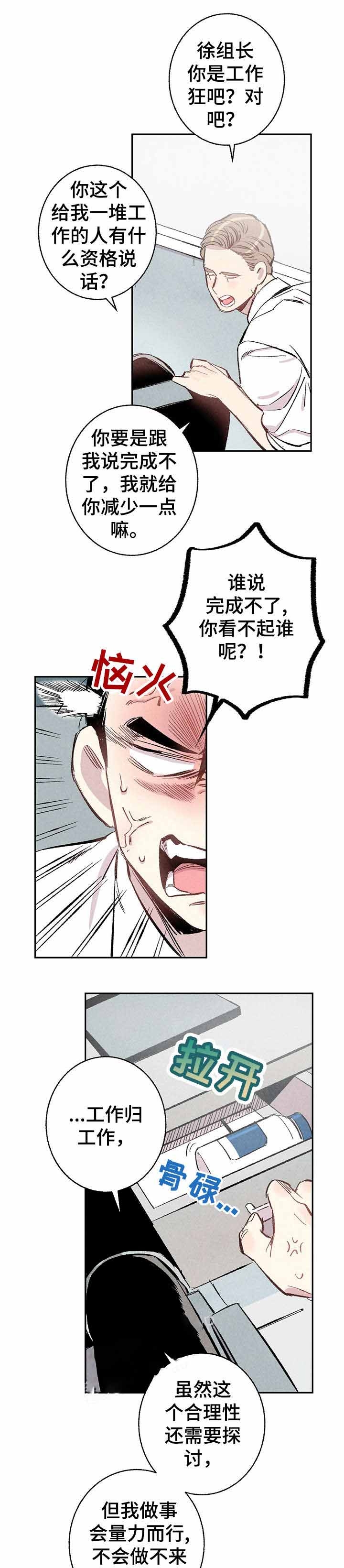 《完美密友》漫画最新章节第14话免费下拉式在线观看章节第【1】张图片