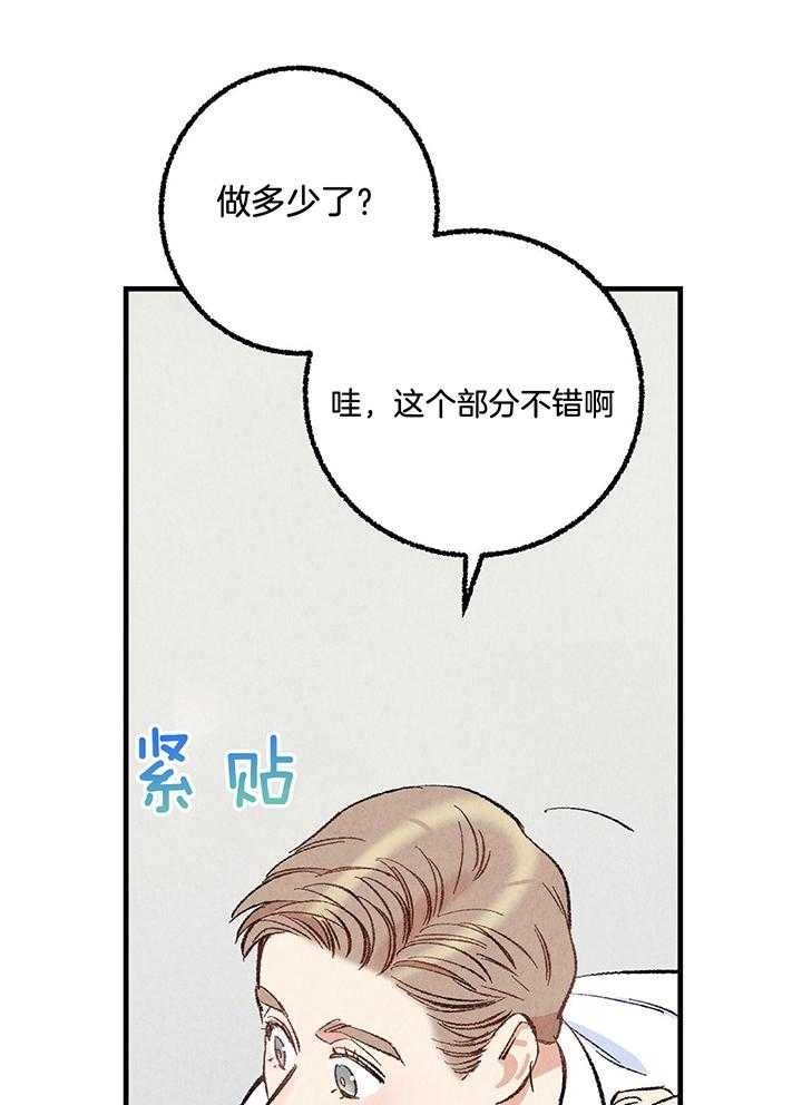 《完美密友》漫画最新章节第57话免费下拉式在线观看章节第【41】张图片