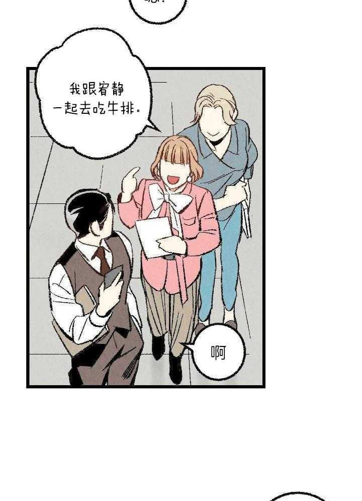 《完美密友》漫画最新章节第71话免费下拉式在线观看章节第【21】张图片