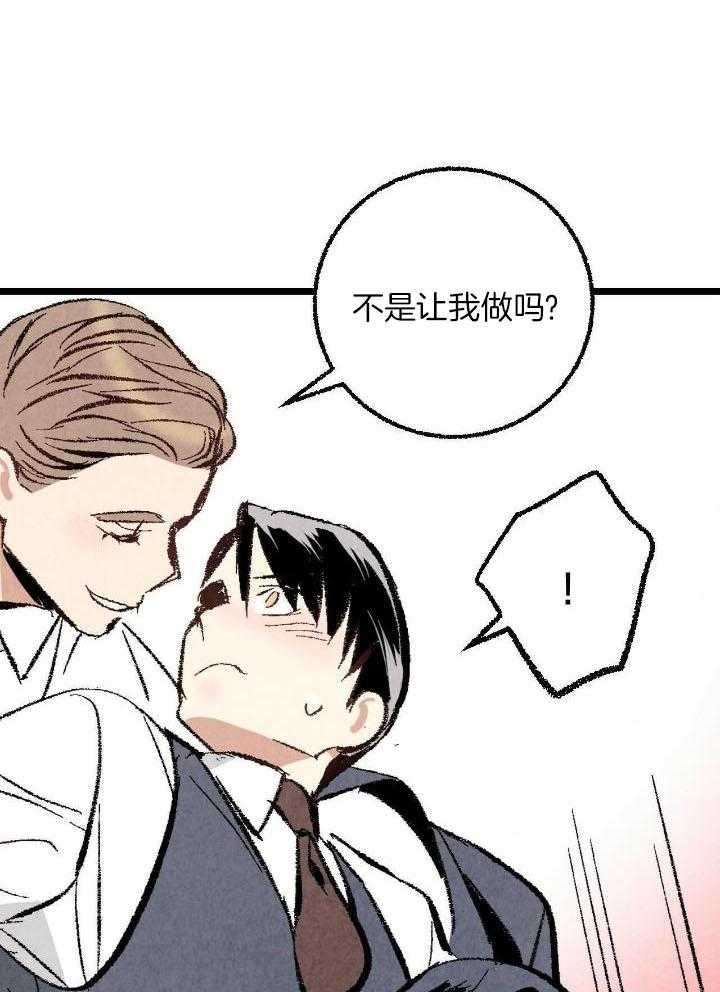 《完美密友》漫画最新章节第69话免费下拉式在线观看章节第【30】张图片