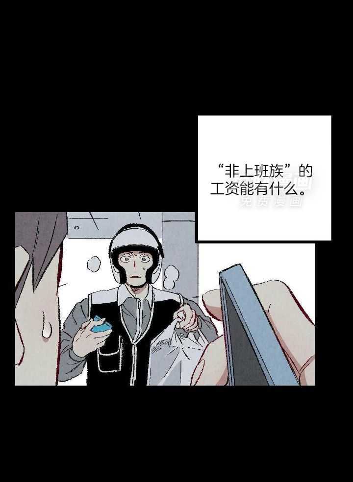 《完美密友》漫画最新章节第82话免费下拉式在线观看章节第【19】张图片