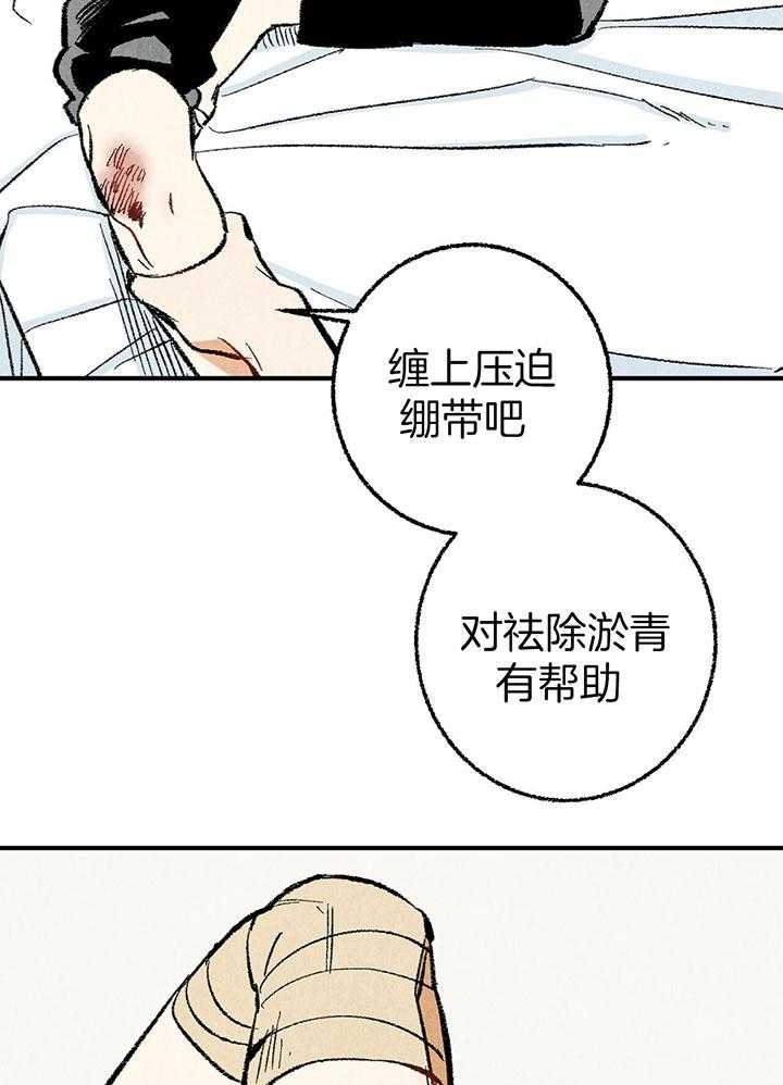 《完美密友》漫画最新章节第30话免费下拉式在线观看章节第【35】张图片