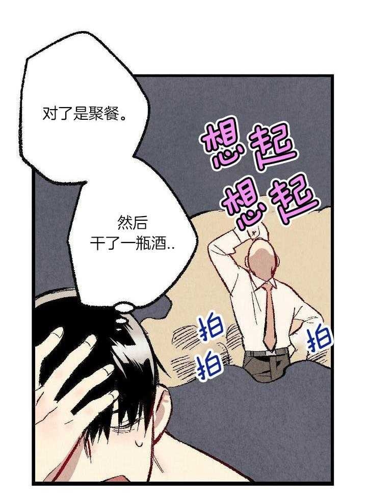 《完美密友》漫画最新章节第60话免费下拉式在线观看章节第【21】张图片