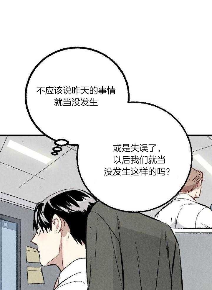 《完美密友》漫画最新章节第62话免费下拉式在线观看章节第【25】张图片