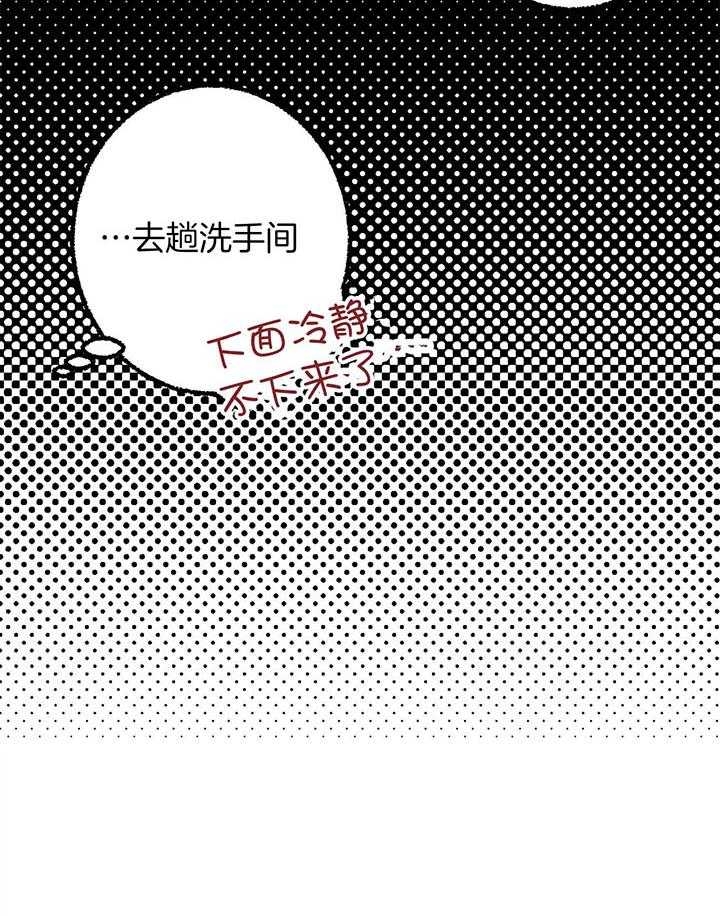 《完美密友》漫画最新章节第49话免费下拉式在线观看章节第【34】张图片