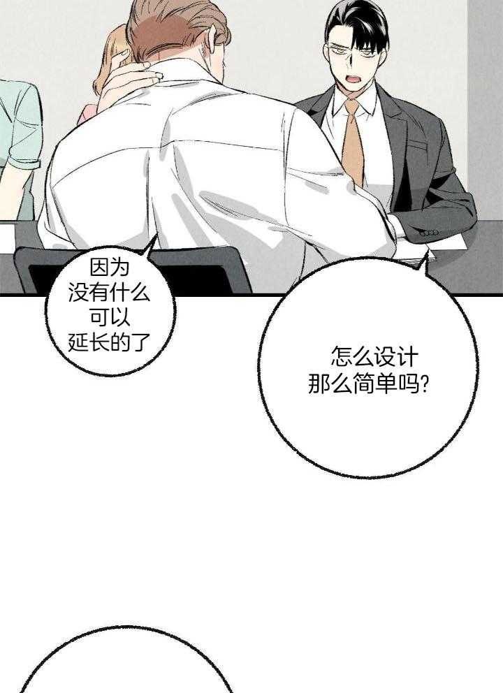 《完美密友》漫画最新章节第65话免费下拉式在线观看章节第【13】张图片