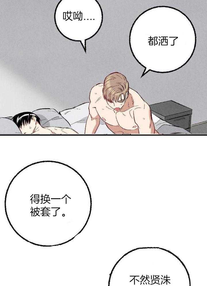 《完美密友》漫画最新章节第77话免费下拉式在线观看章节第【13】张图片