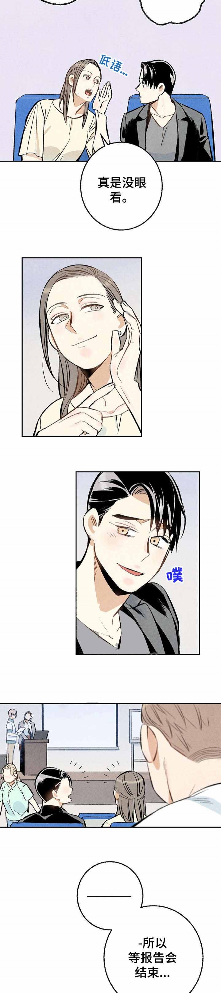 《完美密友》漫画最新章节第18话免费下拉式在线观看章节第【3】张图片